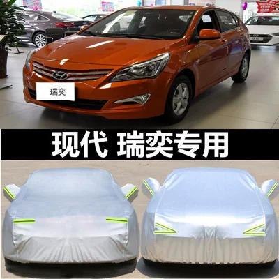 Suitable for Beijing Hyundai Ruiyi car cover car cover two compartment cotton velvet thickened sun protection heat insulation rain proof sun protection car cover (Car clothing)
