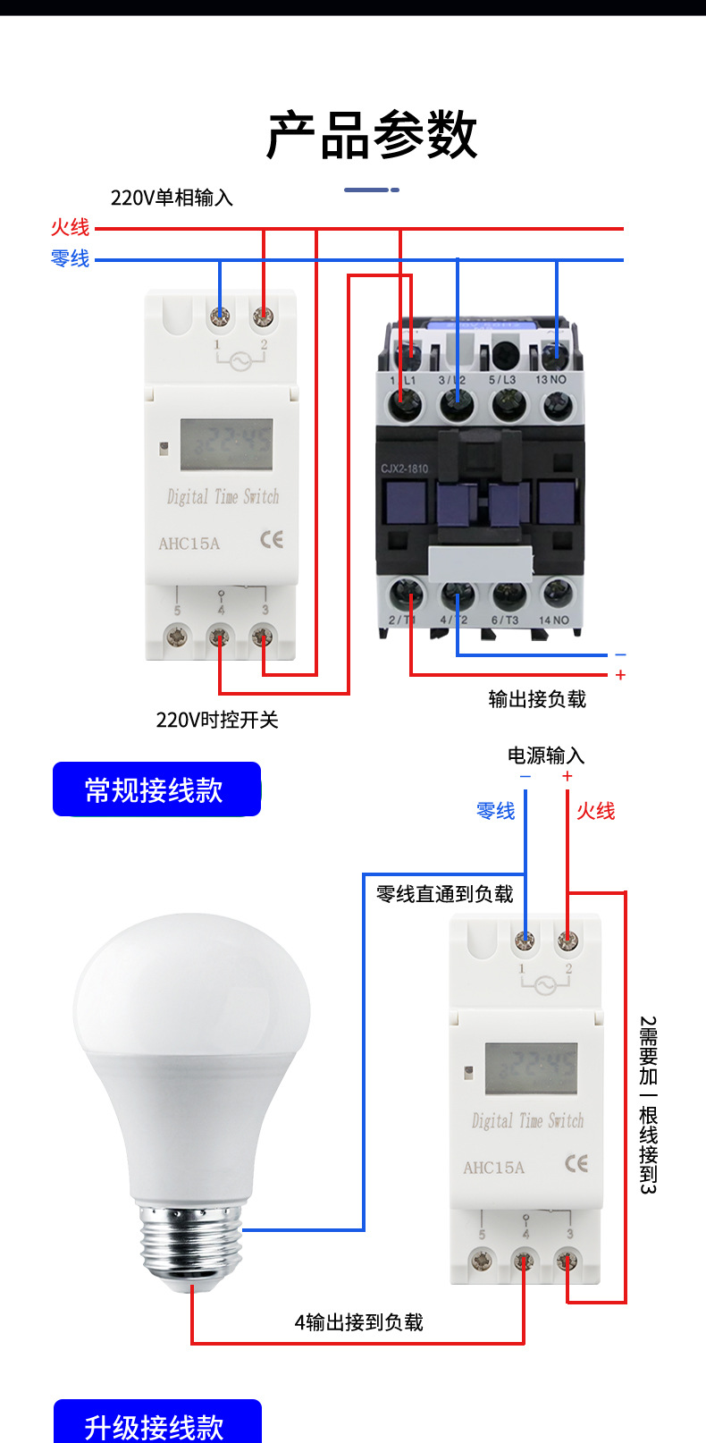 冠杰AHC15时控(1)_02