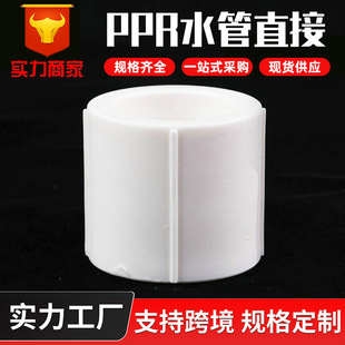����PPRˮ�����20ֱ���^4��ppr�܏��^25���^pprֱ���^�ȏ��oˮ��