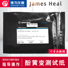 James Heal酚黄测试纸黄变测试纸JamesHeal黄变纸james泛黄测试纸