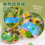 永生苔藓画材料包竹编筐手工DIY竹框创意植物画绿植相框暖场团建