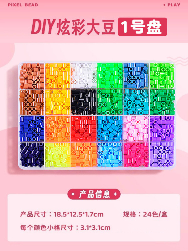 Pindoudou diy セット 2.6 ミリメートル融合豆 pindou 子供の手作り材料パッケージおもちゃ材料パッケージ|undefined