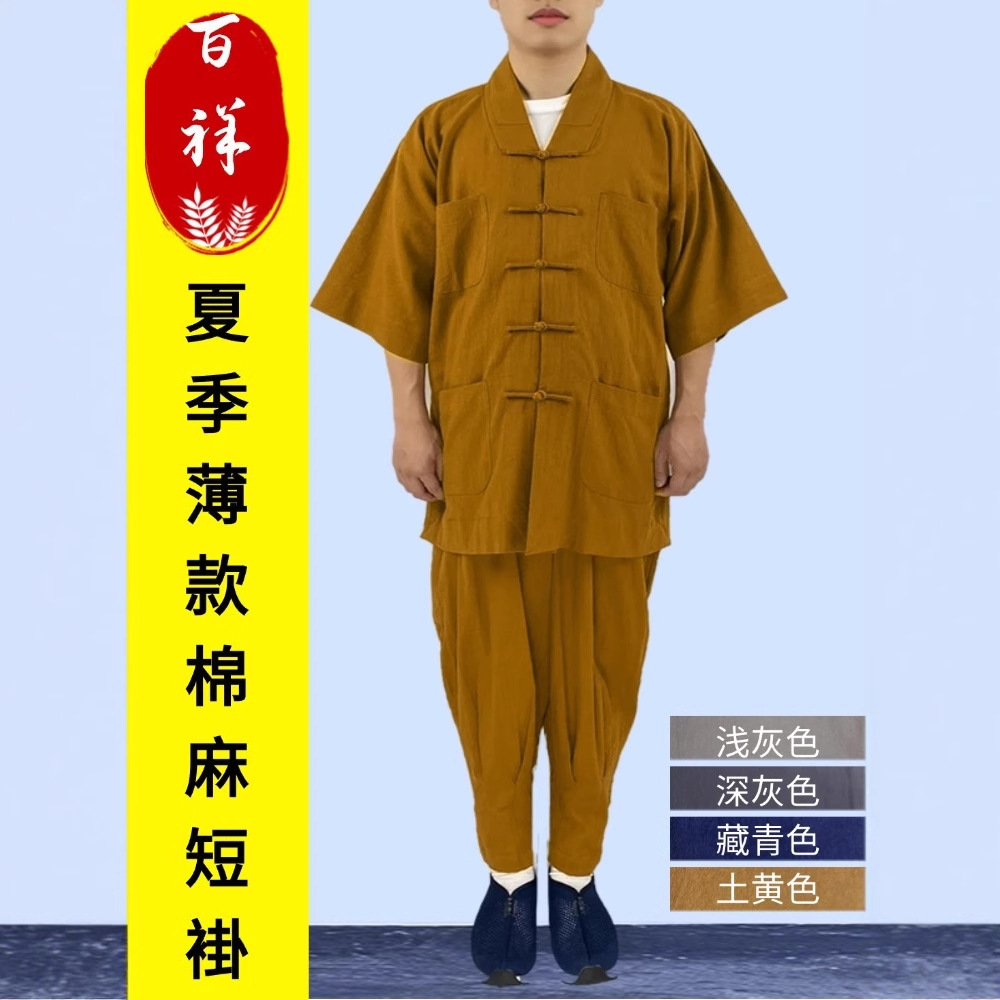 玄硕夏季薄款僧服中袖七分短袖套装棉麻免绑腿僧衣出家人和尚服装