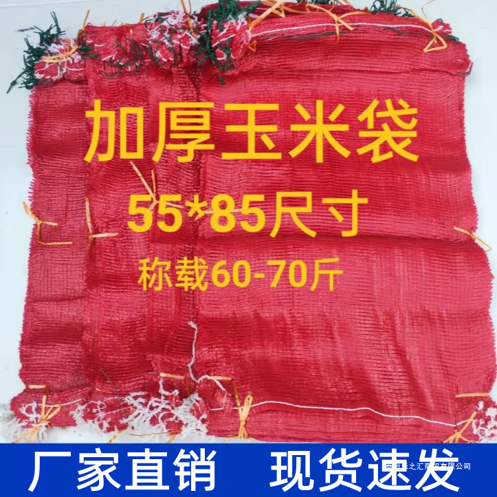 玉米网袋编织袋袋尼龙加密加厚大网袋大蒜蔬菜洋葱地瓜土豆水果网|undefined