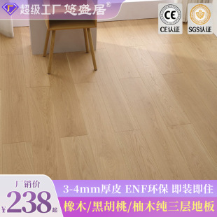 �����ӌ�ľ�ذ���ľ���15mmԭľɫenf�h���ں����йŲ��ɫ��ů