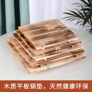 Insulated wood board mat wooden place mat casserole solid wood thickened high temperature resistant stone pot stone bowl iron plate charcoal stove wood mat
