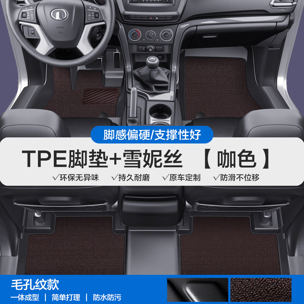 Universal Foot Pad, Great Wall TPE Car Floor - pore-pattern-tpe-door-sill-floor-mat-coffee-xuenisi-please-leave-a-message-or-note-the-car-model-year-when-placing-an-order