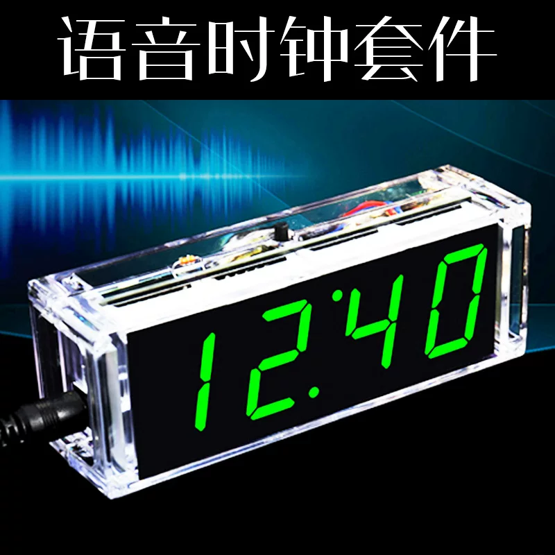 Digital voice clock set 4 -bit 1 -inch digital tube alarm bulk electronic DIY welding training transparent shell