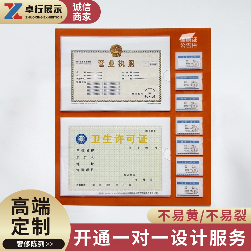 亚克力室内公告栏营业执照食品安全信息栏展示板班级宣传栏公示栏