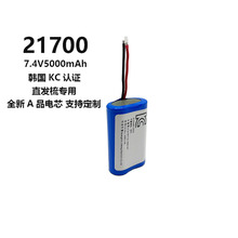21700nKCJC7.4V5000mAh늳ؽMֱl tO䌣