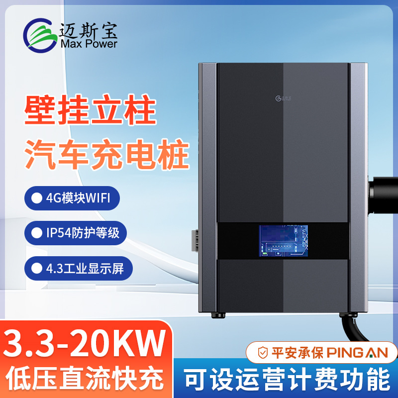 7-20KW 24-200V低压直流特种车巴士观光车国标新能源汽车充电桩