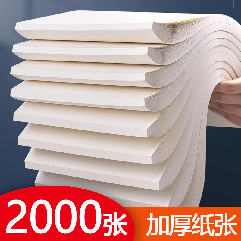 Si Jin Thickened Draft Paper Wholesale A4 Draft Notebook Blank Kraft Cover B5 Calculation Paper Student Exercise Book