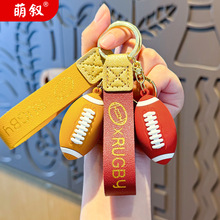 原创仿真橄榄球卡通钥匙扣公仔挂件学生书包挂饰体育运动纪念品