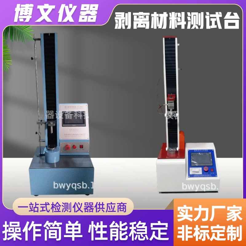 Цифровая машина для испытания на растяжение сервопривода текстиля машина для испытания на прочность на растяжение строительных материалов