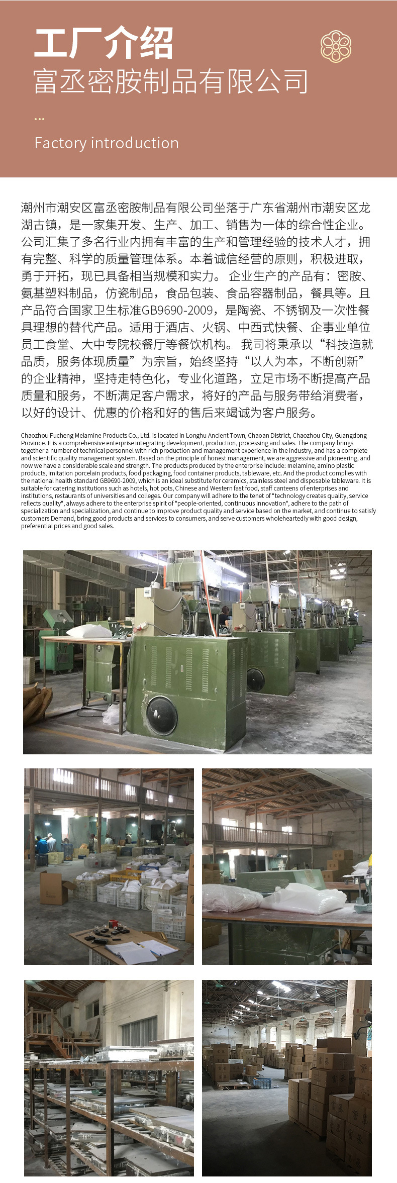 公鸡碗详情页_06