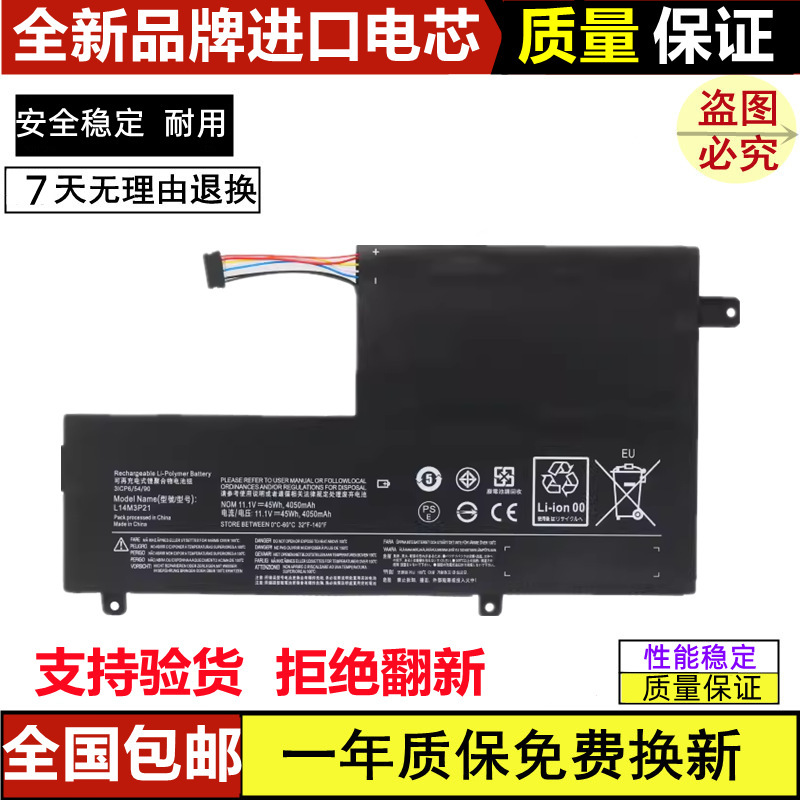 Suitable for Lenovo Ideapad 310S-14Ikb 310S-15Isk14Isk L14M2P21 Computer Battery