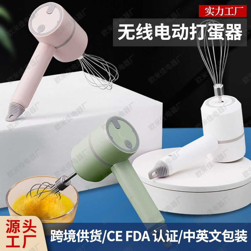 Wireless Electric Garlic Beater, Electric Egg Beater, Egg White and Cream Mixer, Handheld Blender