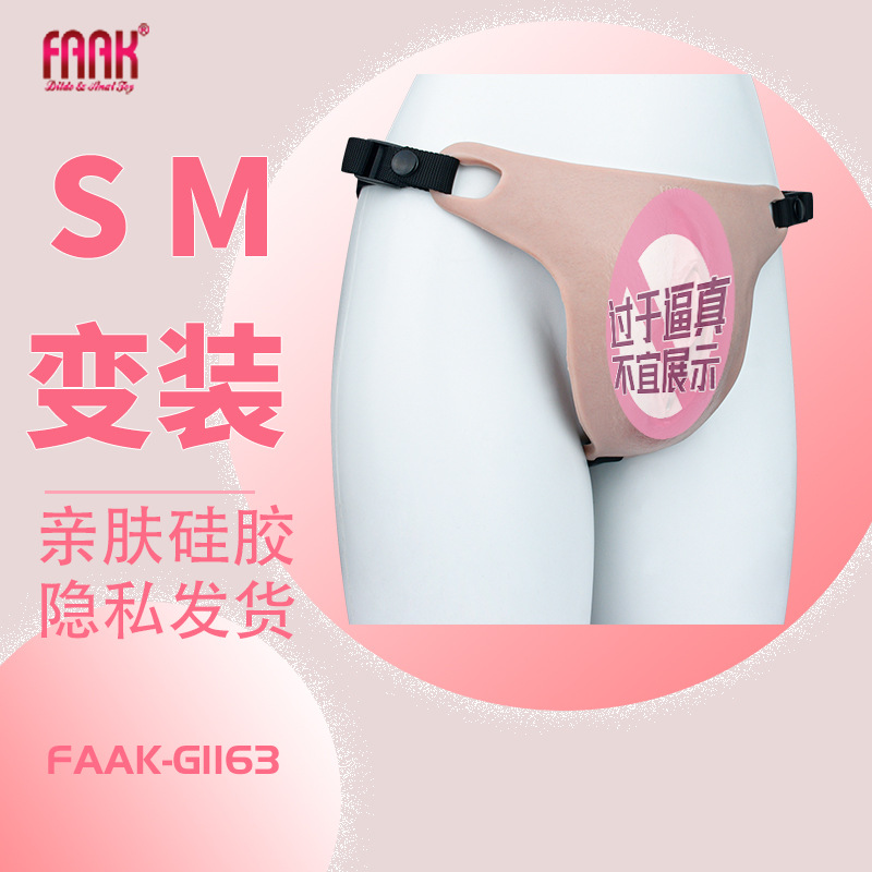 FAAK-G1163伪娘变装角色扮演成人情趣性用品仿真解压跨境新品代发
