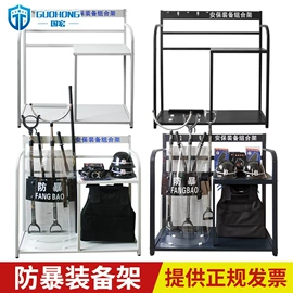 安保防卫用品;防刺背心;防割手套