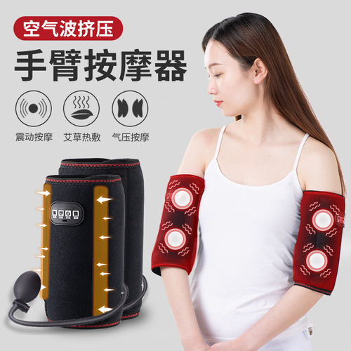 Arm massager electric wrist slimming hand vibration hot compress protector elbow joint pain kneading heating massager