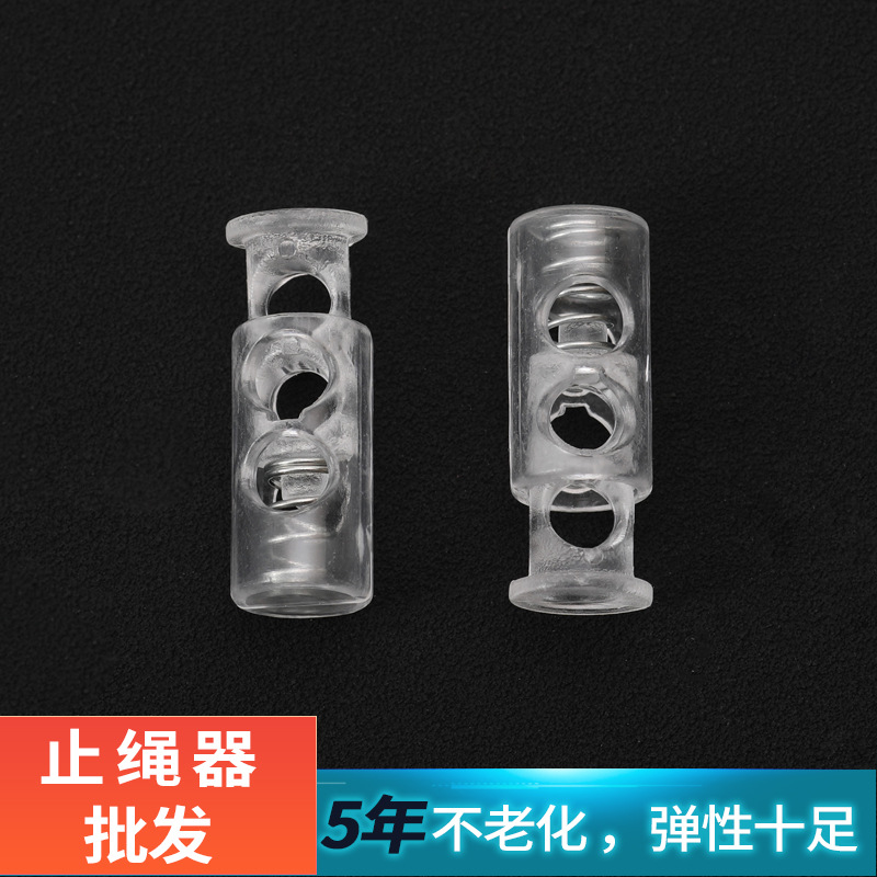 批发纺织辅料双孔塑料猪鼻扣单孔弹力绳调节扣绳扣包邮
