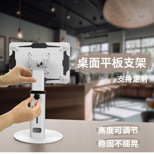 Manufacturer Customized Tablet Holder Desktop Can Be Lifted 360 ° Rotating Ordering Cashier Front Desk Metal Computer Stand