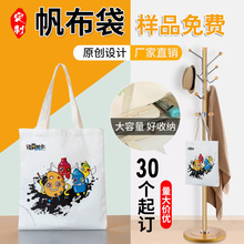 现货广告学生手拎帆布袋批发礼品购物彩色帆布包手提印花棉布袋