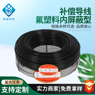 In stock high temperature resistance compensation wire fluoroplastic internal shielding compensation wire thermocouple extension temperature measuring wire manufacturer