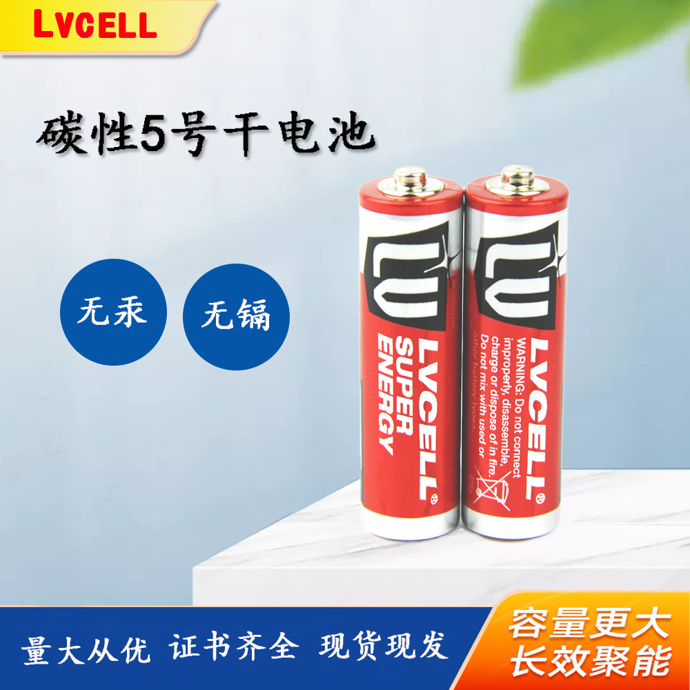 5号碳性电池计算器电子称AA五号干电池卡装1.5V锌锰电池厂家批发