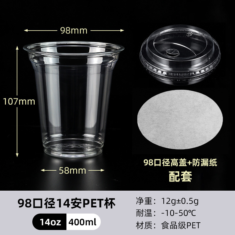 98 口径ミルクティーカップ使い捨て PET コーヒー冷たいドリンクカップレモンティースタンドアイスパウダー包装カップバッチ蓋付き|undefined