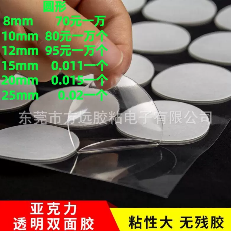 优惠0.8可移强力汽车公仔挂钩玩具亚克力透明圆形双面胶粘贴无痕