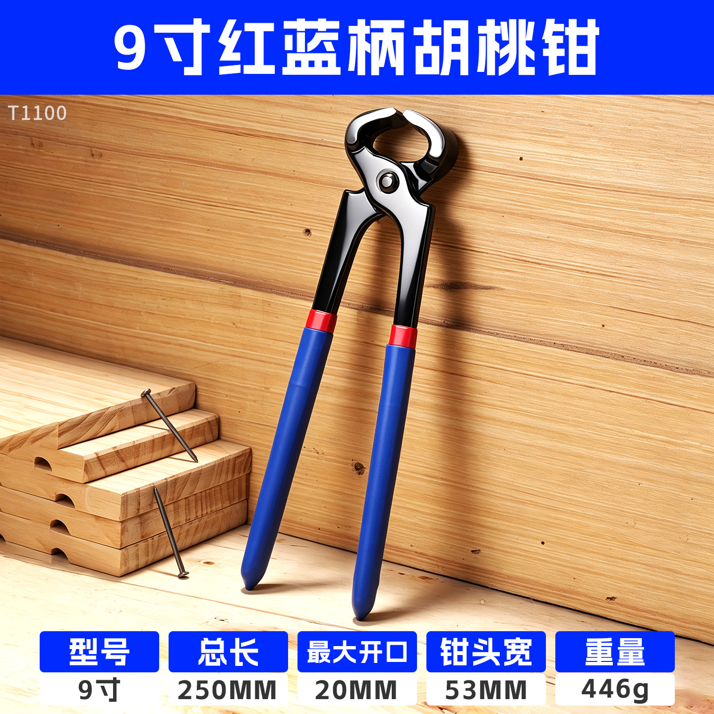 Herramienta de reparación de herraduras Cascanueces multifunción de acero con alto contenido de carbono de grado industrial 6 pulgadas para carpintería y extracción de clavos Cascanueces