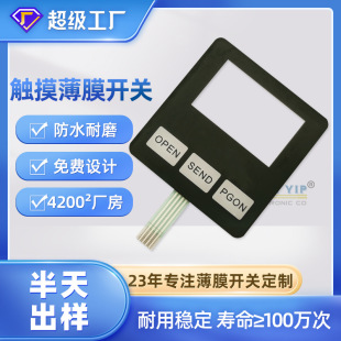 Customized Flat Touch Membrane Switch Inductive Touch Membrane Switch Flexible Waterproof Digital Membrane Switch