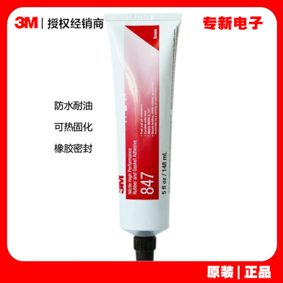 3M847棕色高性能耐燃油机油可热固化金属橡胶桶盖边缘密封胶148ml