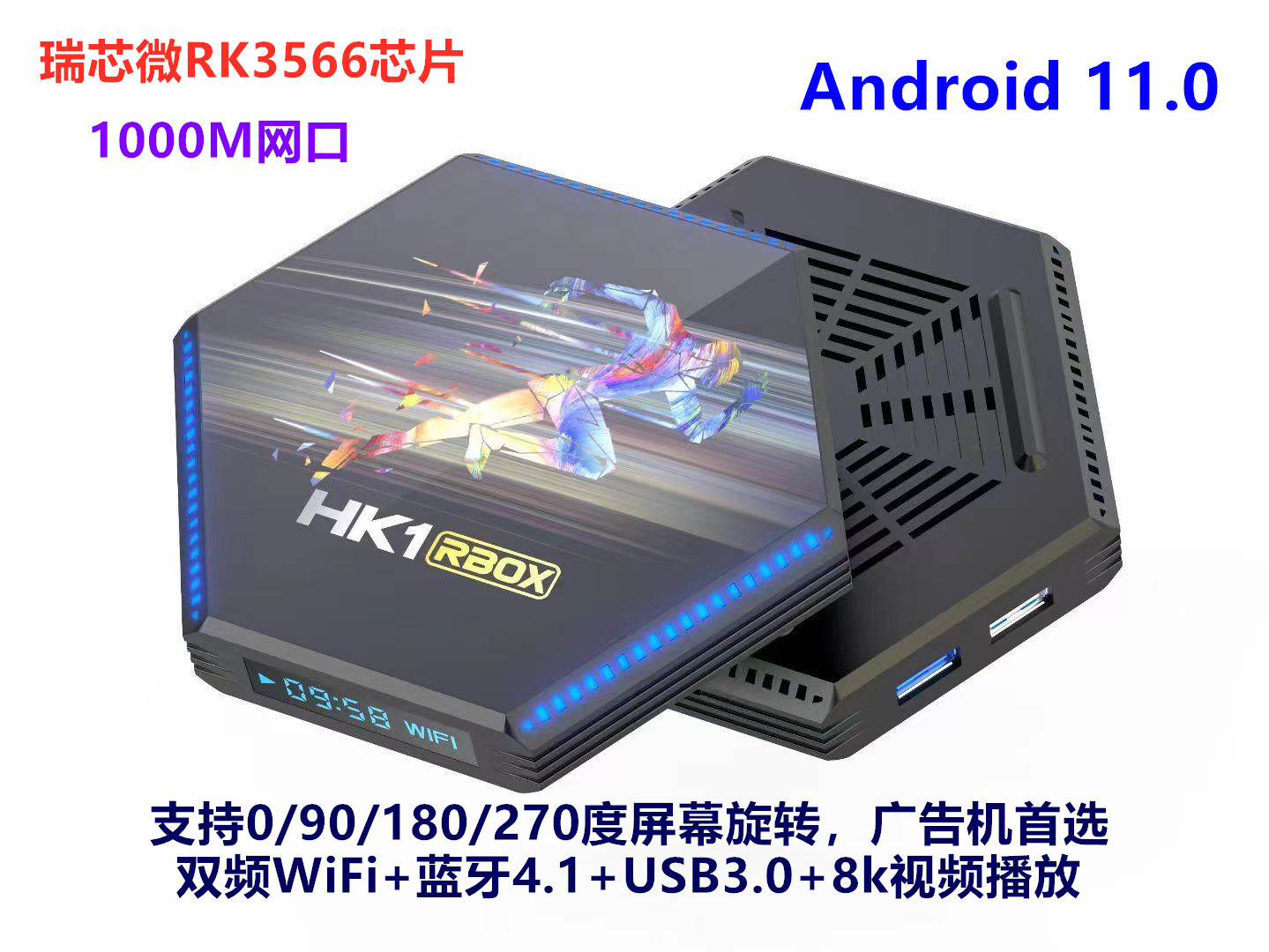HK1 RBOX R2 网络机顶盒 RK3566 安卓11 8K高清网络播放器 TV BOX