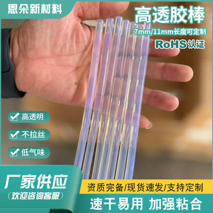 �z����͸7mm11mm�����z�����z�� ���ø�ճ͸�����z�� DIY�ֹ��z��