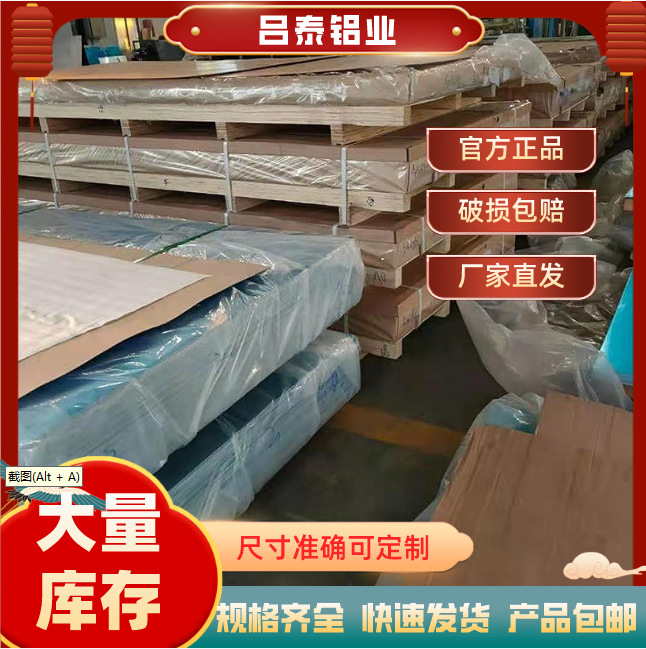 5083铝板现货供应规格齐全  厂家直销价格优惠 上海发货