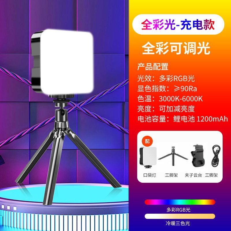 포켓 램프 + 데스크탑 삼각대 + 클립-[풀 컬러 RGB] 충전식 모델