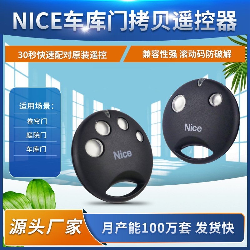 2键4键无线遥控器道闸车库卷帘门电动平开门平移门遥控开关433MHZ