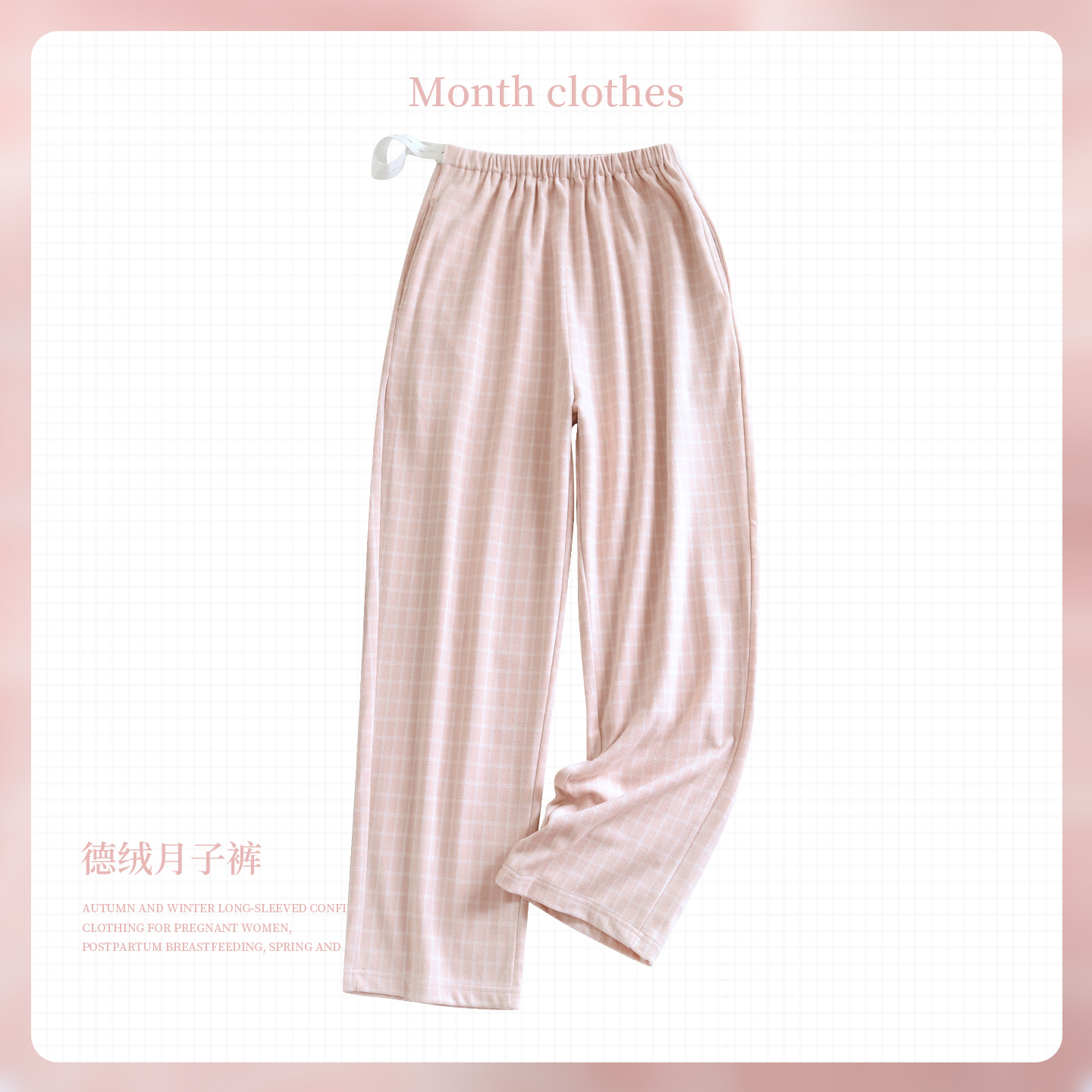 Wholesale A-Grade German Velvet Maternity Pants Winter 10A Antibacterial Warm Adjustable Waistband Maternity Sleep Pants for Women