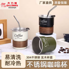 不锈钢304单层咖啡杯户外露营便携式啤酒杯高颜值杯套防烫台阶杯
