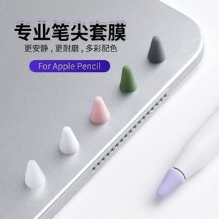 [Neutral Pen Tip Cover for Tablets] Tablet Anti-Slip Noise Reduction Silent Second Generation Pen Cover Pen Tip Film iPad