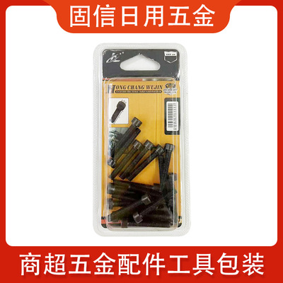 Inner six angle Screw Hex Bolts Super hardware packing Inner six angle screw