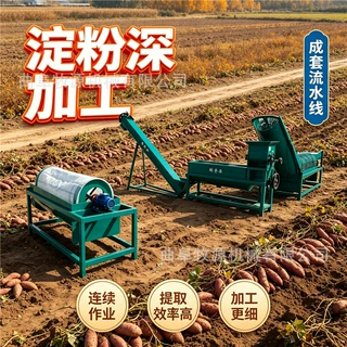 新款红薯淀粉机 薯类磨浆机 高产红薯打粉机 薯类破碎磨浆淀粉机