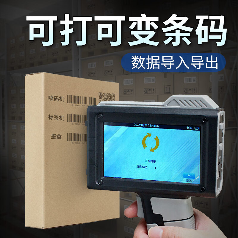 Yihe (YIHERO) impresora de inyección de tinta de mano fecha de producción máquina de codificación caja de cartón inteligente bolsa de embalaje de plástico botella