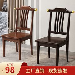 お茶を飲んだり食べたりするための新しい中国風のダイニングチェア、家庭用全無垢材背もたれ椅子、木製のシンプルでモダンなレストランの無垢材の椅子