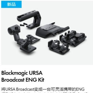 Bmd Blackmagic Ursa Broadcast Eng Kit