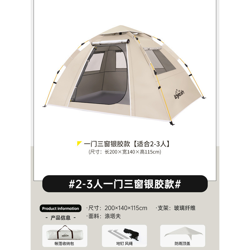 문 1개, 창문 3개 - 2~3인 - 은접착제 - 유사금✦♢