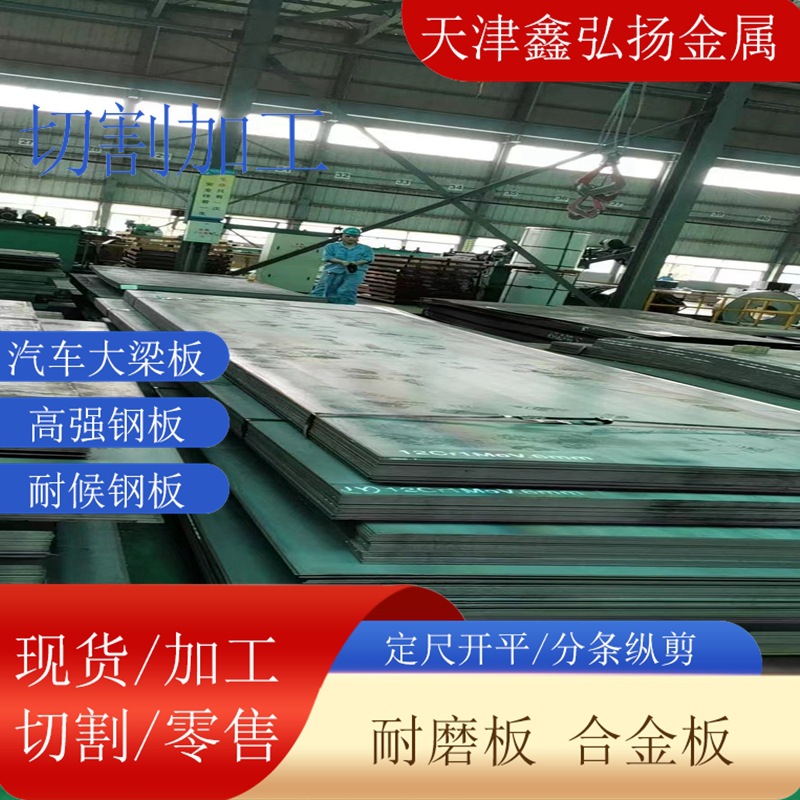 700L汽车大梁板厂家 现货销售510L 610L大梁卷板定尺开平整开零开