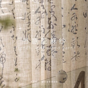 New Chinese Style Thickened Gauze Curtain Transparent Curtain Chinese Style Tea Room Study Window Screen Chinese Style Calligraphy Zen Cloth